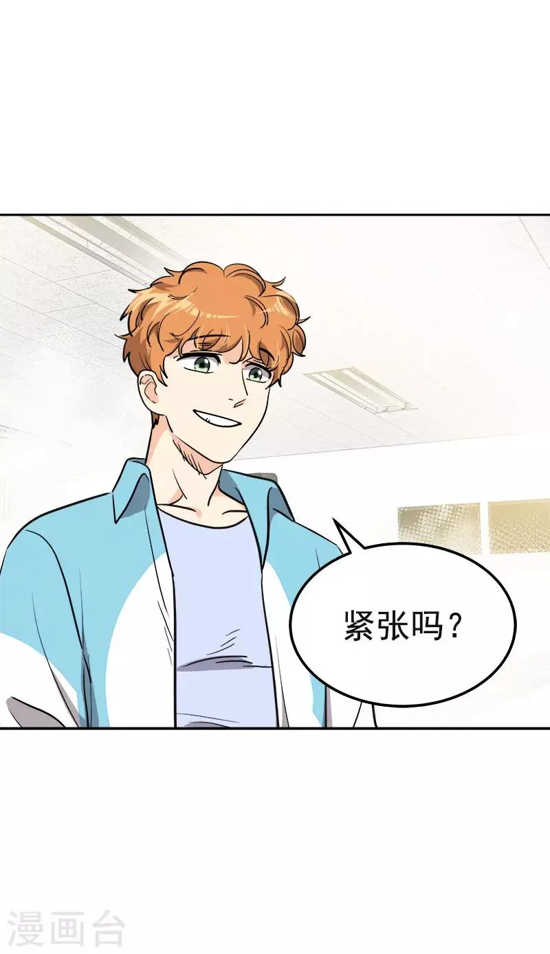 第386话 一封信 第22页