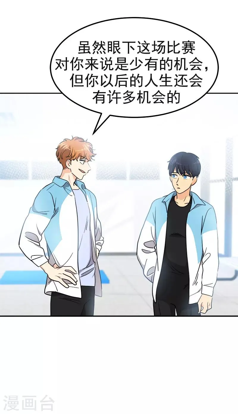 第386话 一封信 第23页