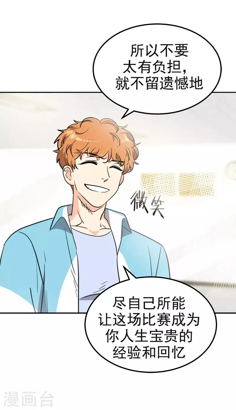 第386话 一封信 第24页