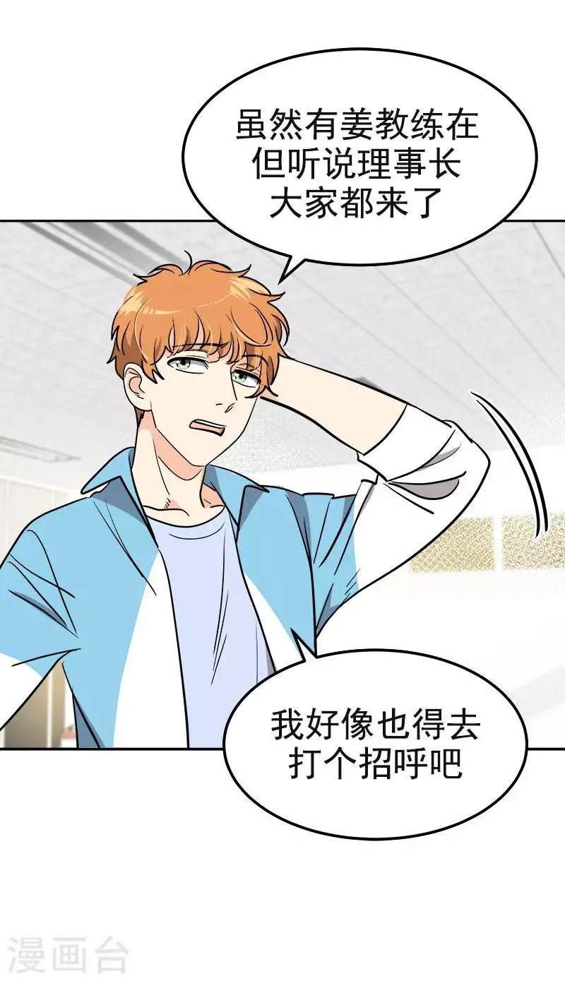 第386话 一封信 第27页