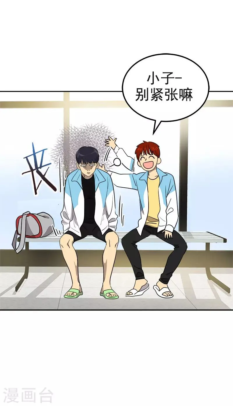 第386话 一封信 第29页