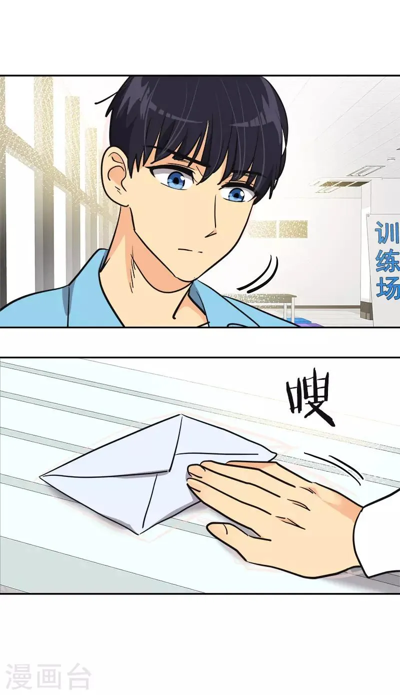 第386话 一封信 第31页