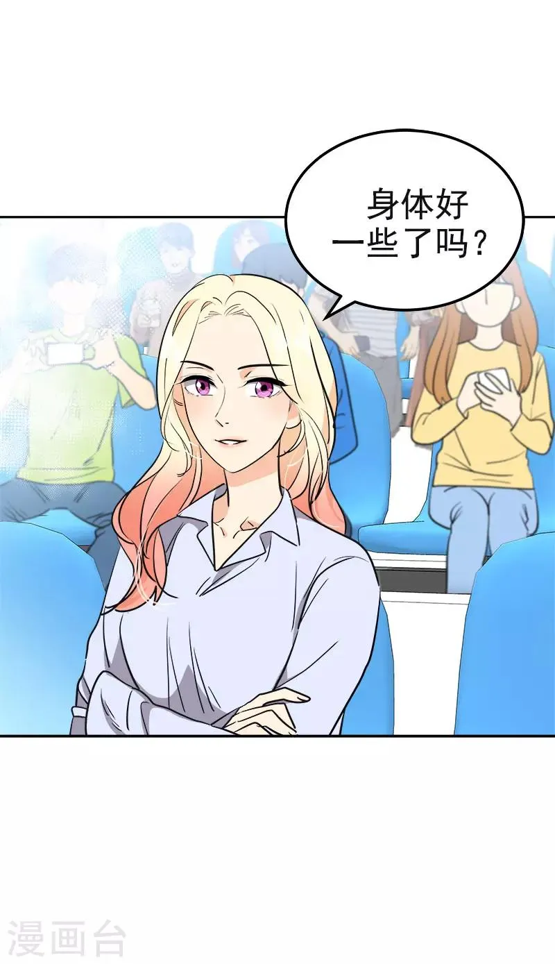 第385话 选手准备 第8页