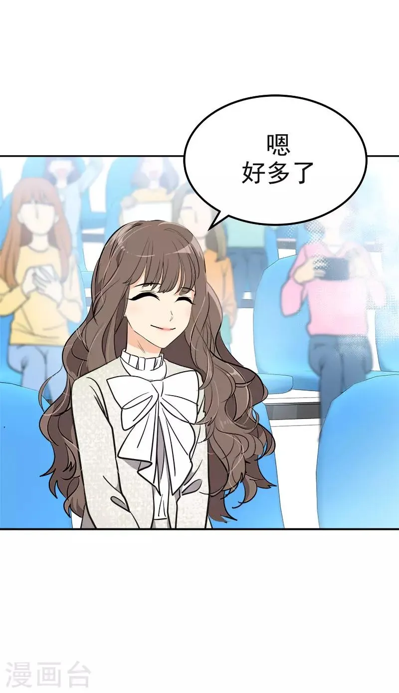 第385话 选手准备 第9页