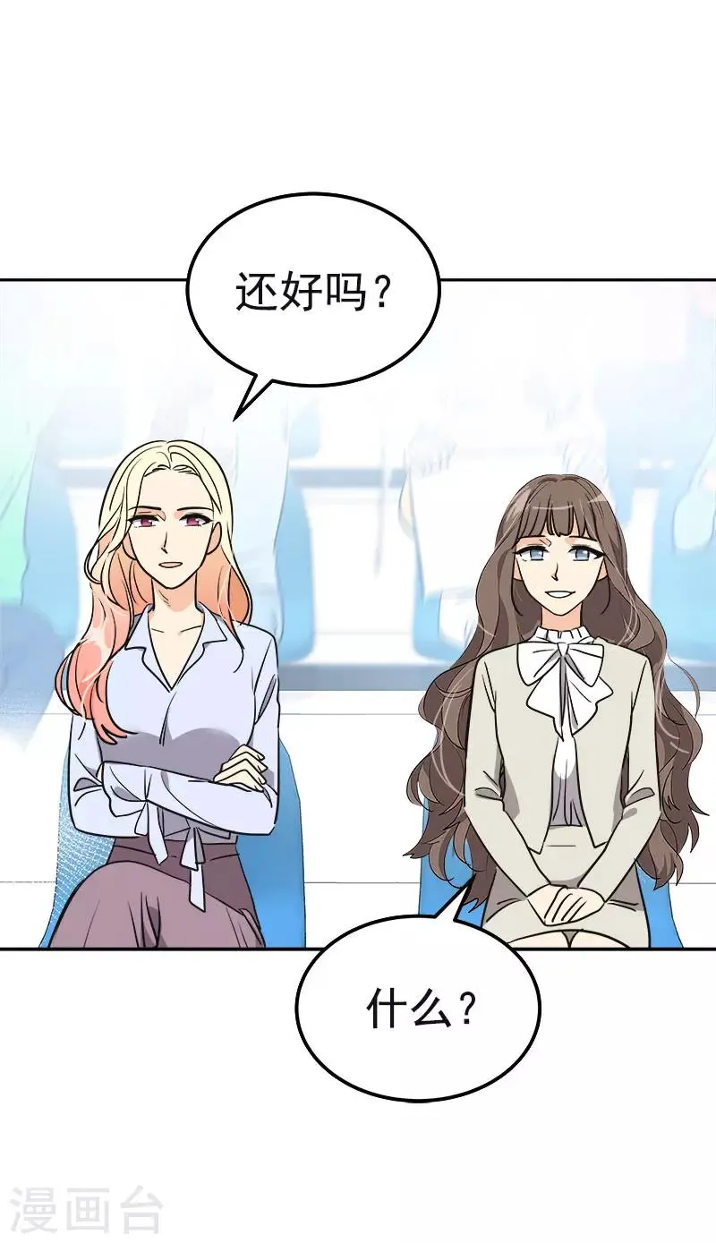 第385话 选手准备 第12页