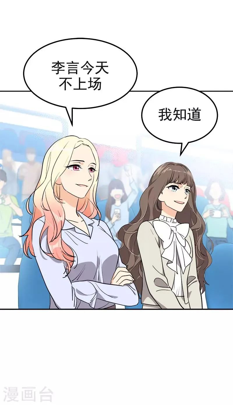 第385话 选手准备 第13页