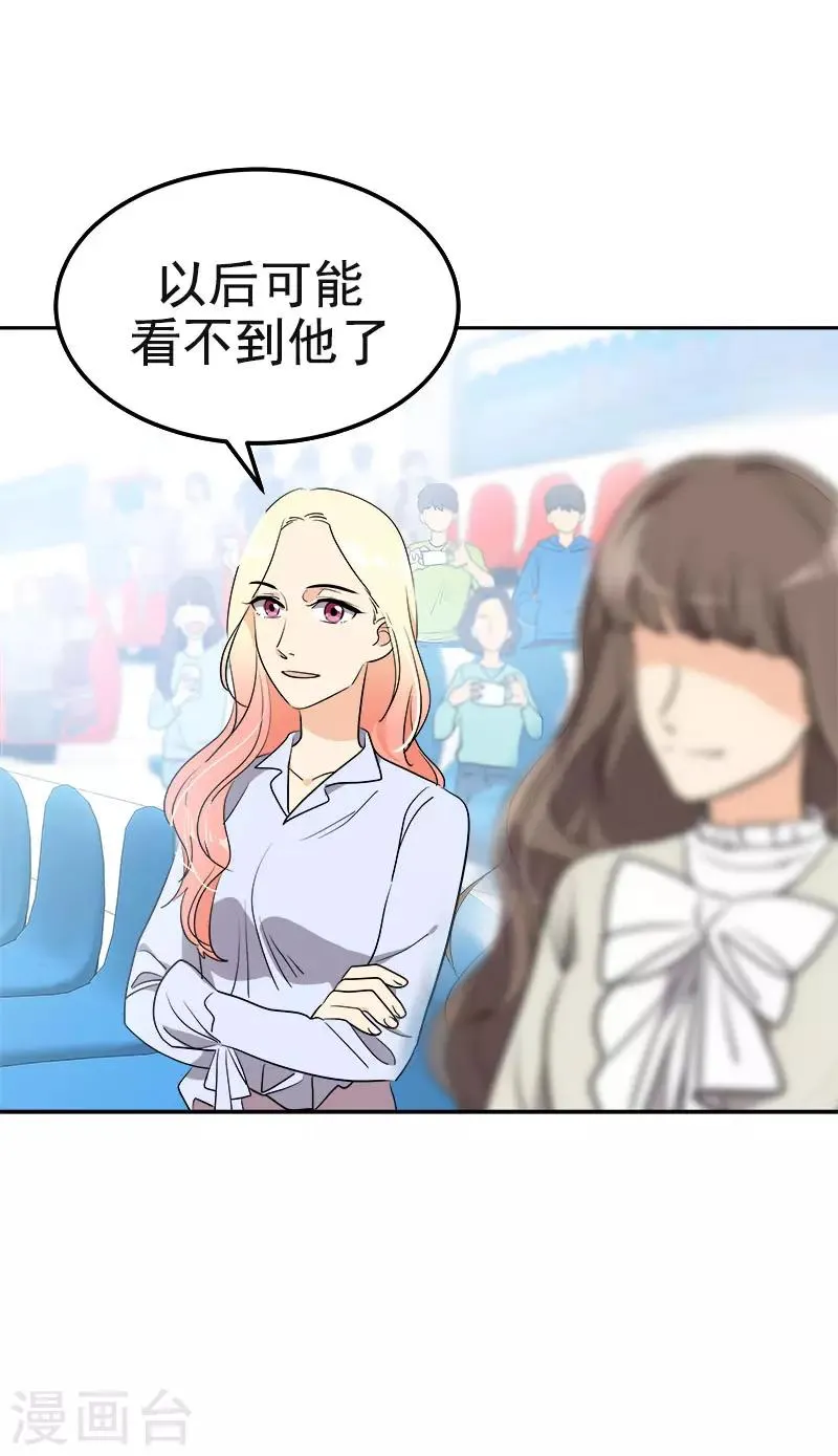 第385话 选手准备 第14页