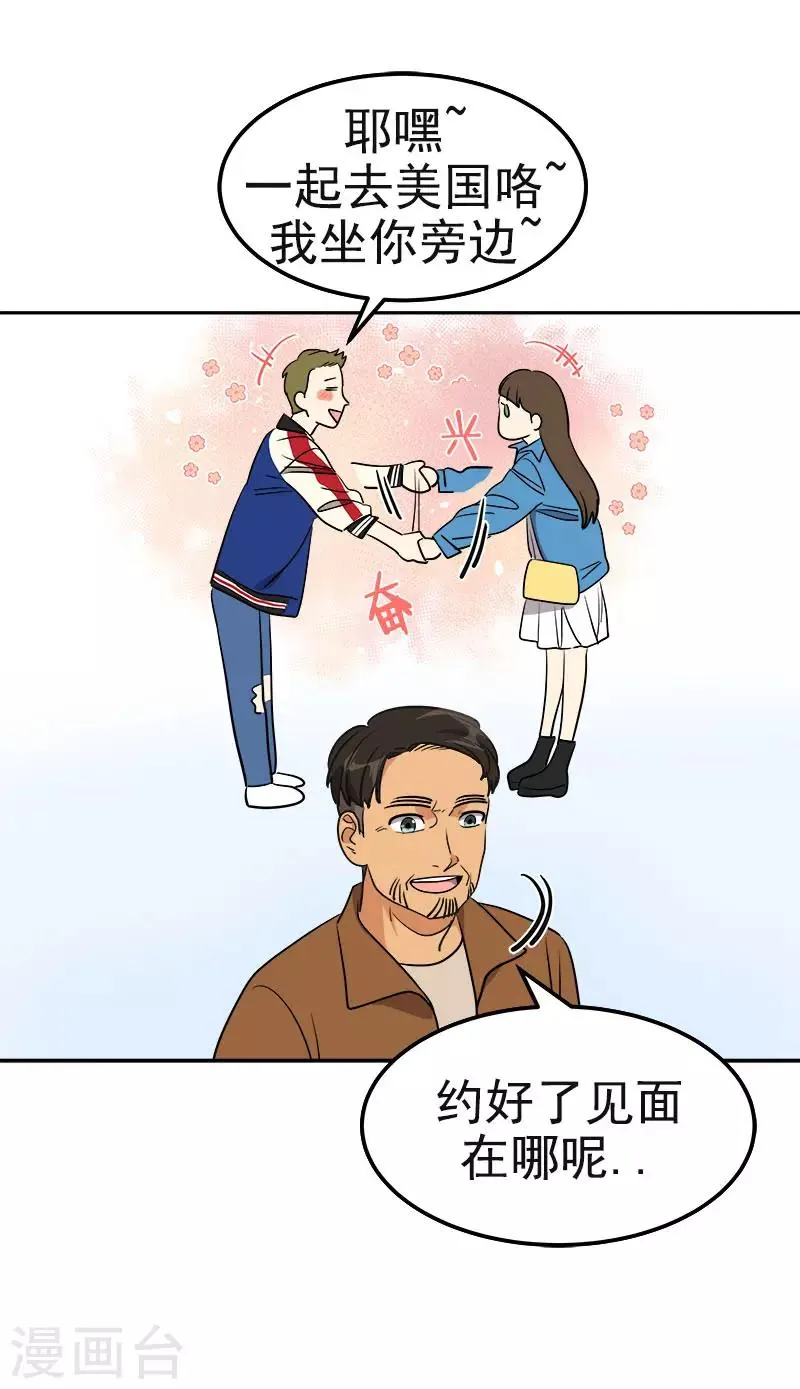 第385话 选手准备 第19页