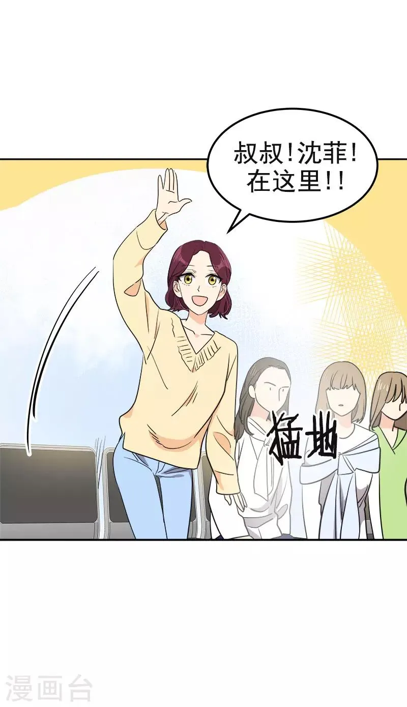 第385话 选手准备 第20页