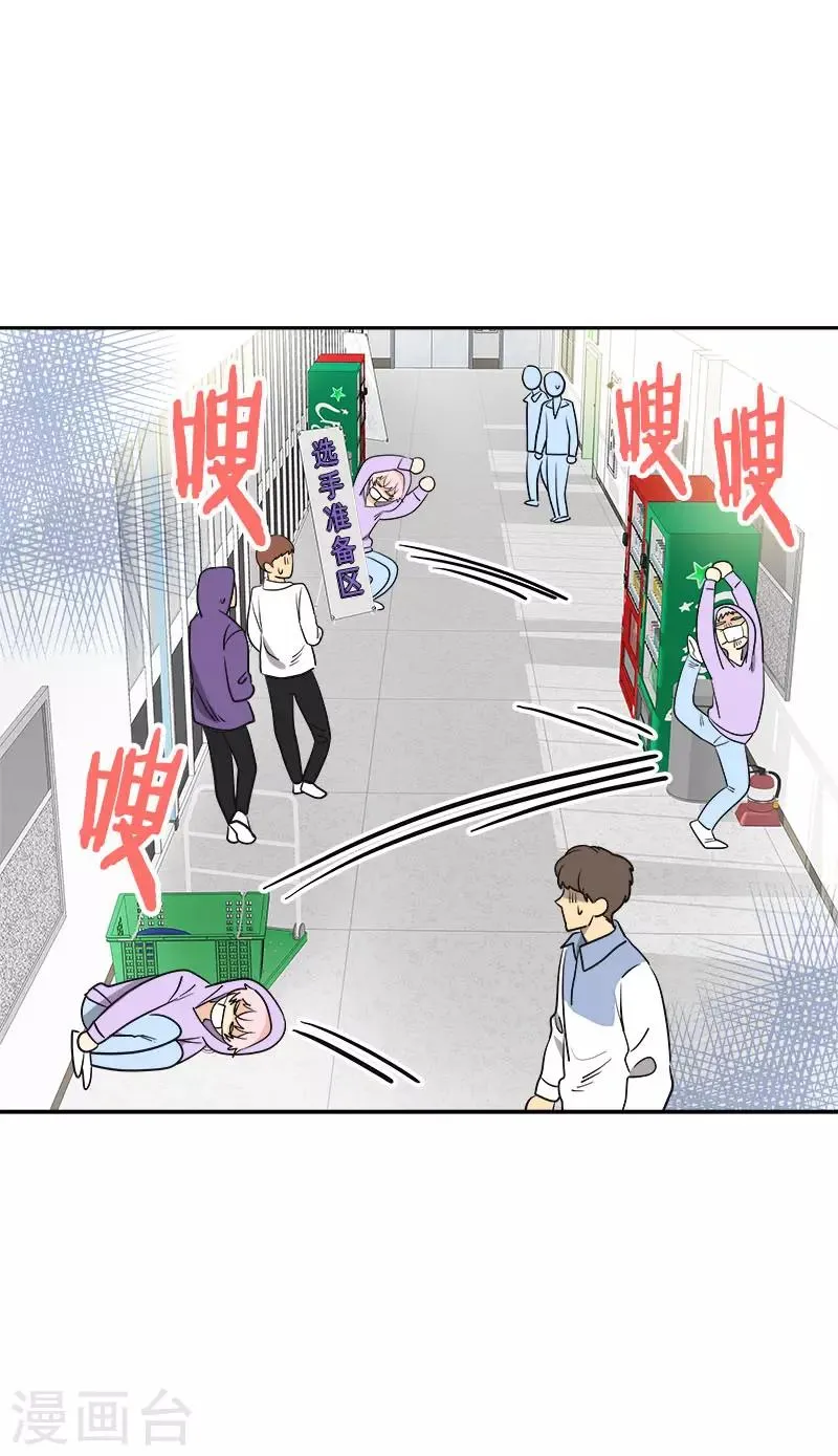 第385话 选手准备 第24页