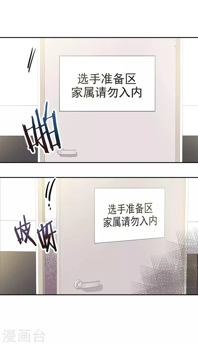 第385话 选手准备 第26页
