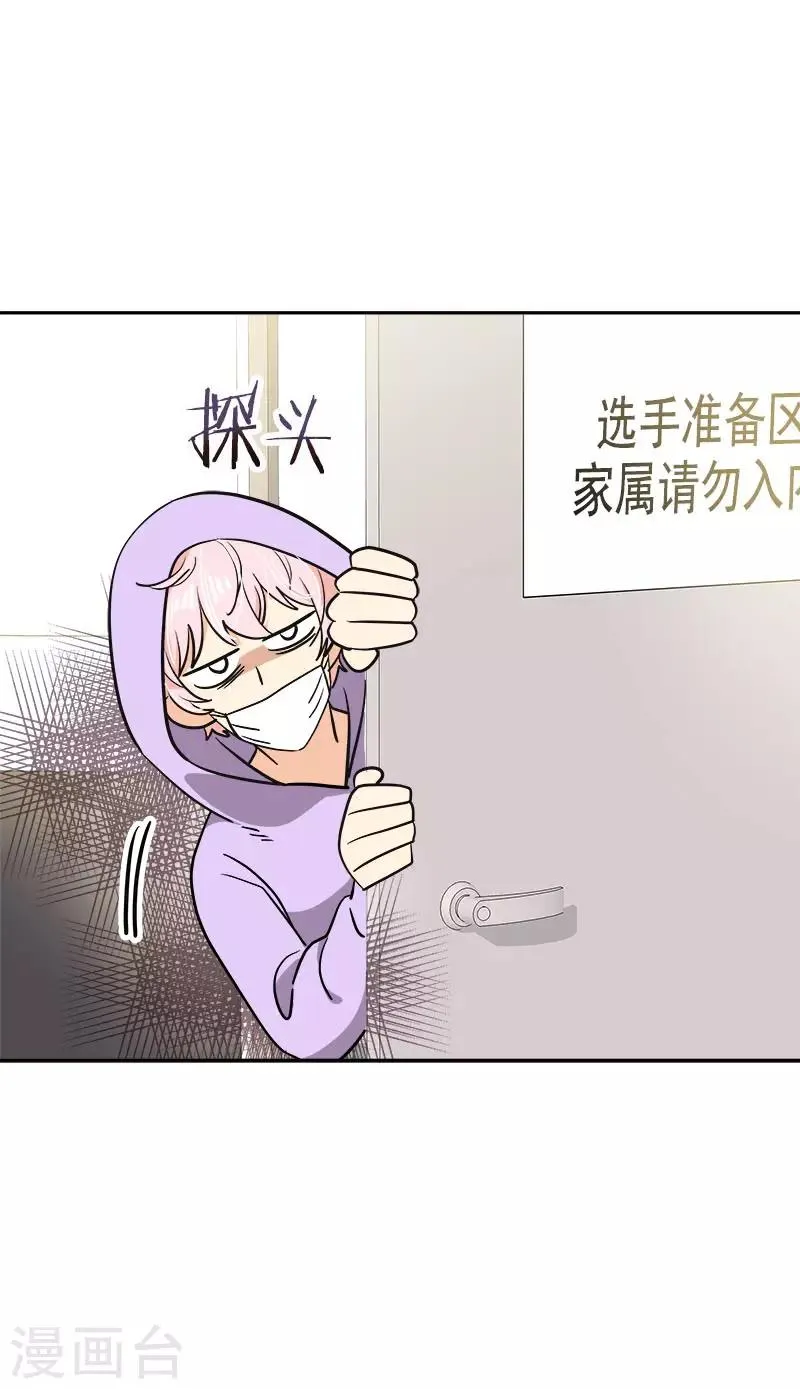 第385话 选手准备 第27页