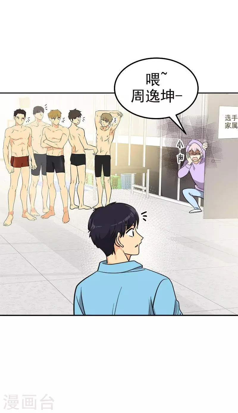 第385话 选手准备 第28页