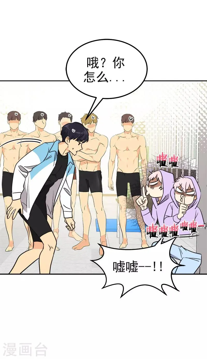 第385话 选手准备 第29页