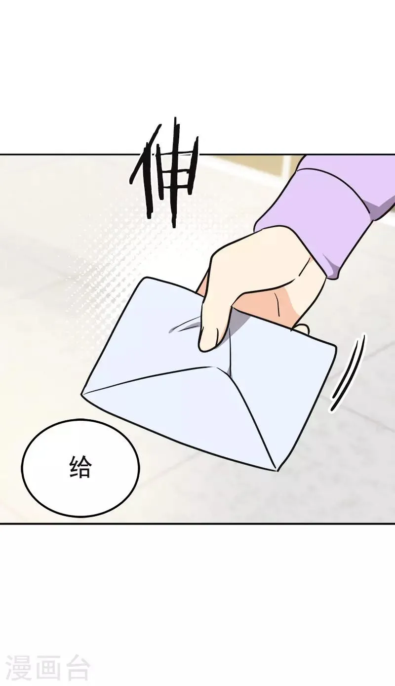 第385话 选手准备 第30页