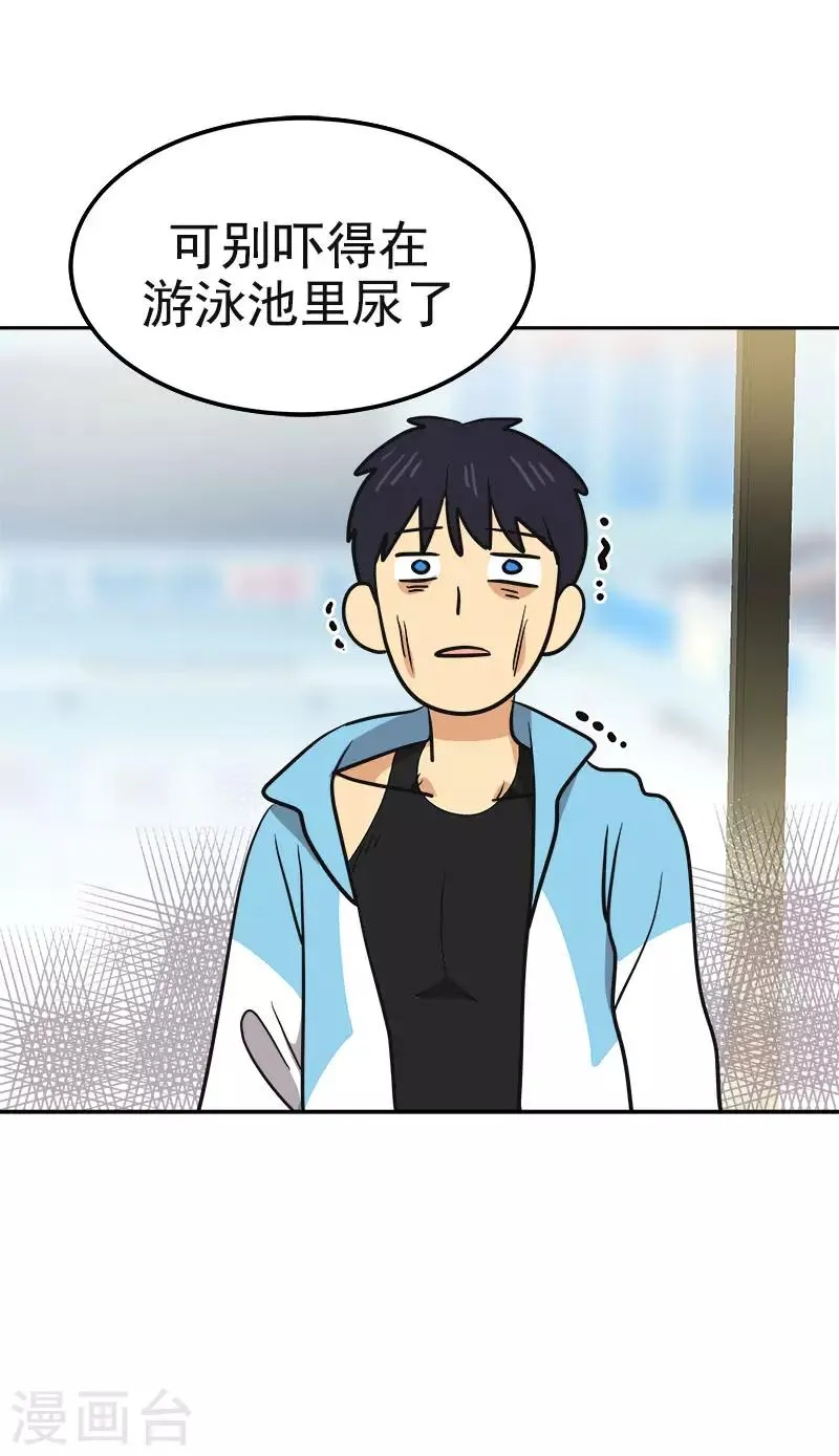 第384话 离别的拥抱 第2页