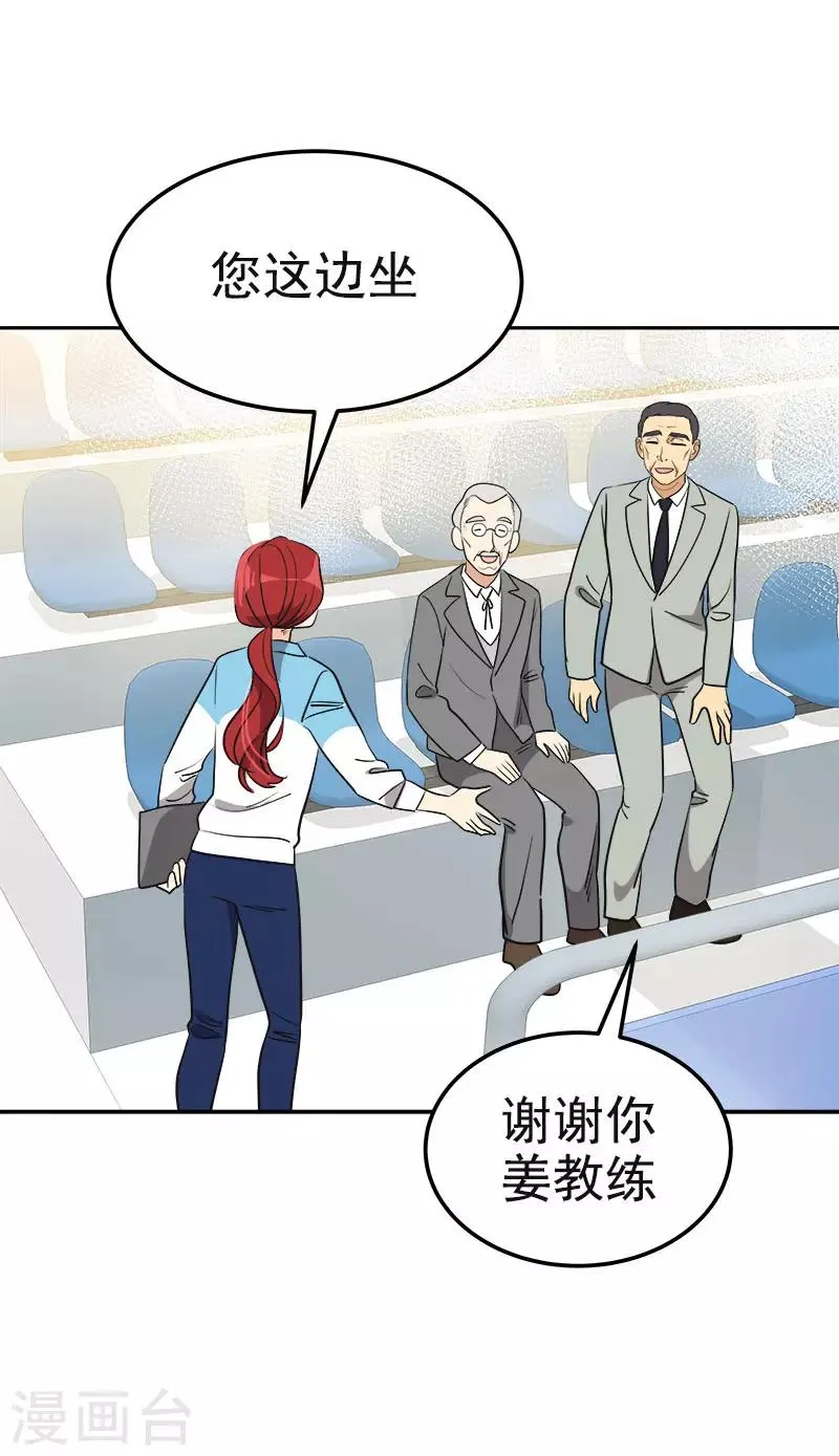 第384话 离别的拥抱 第7页