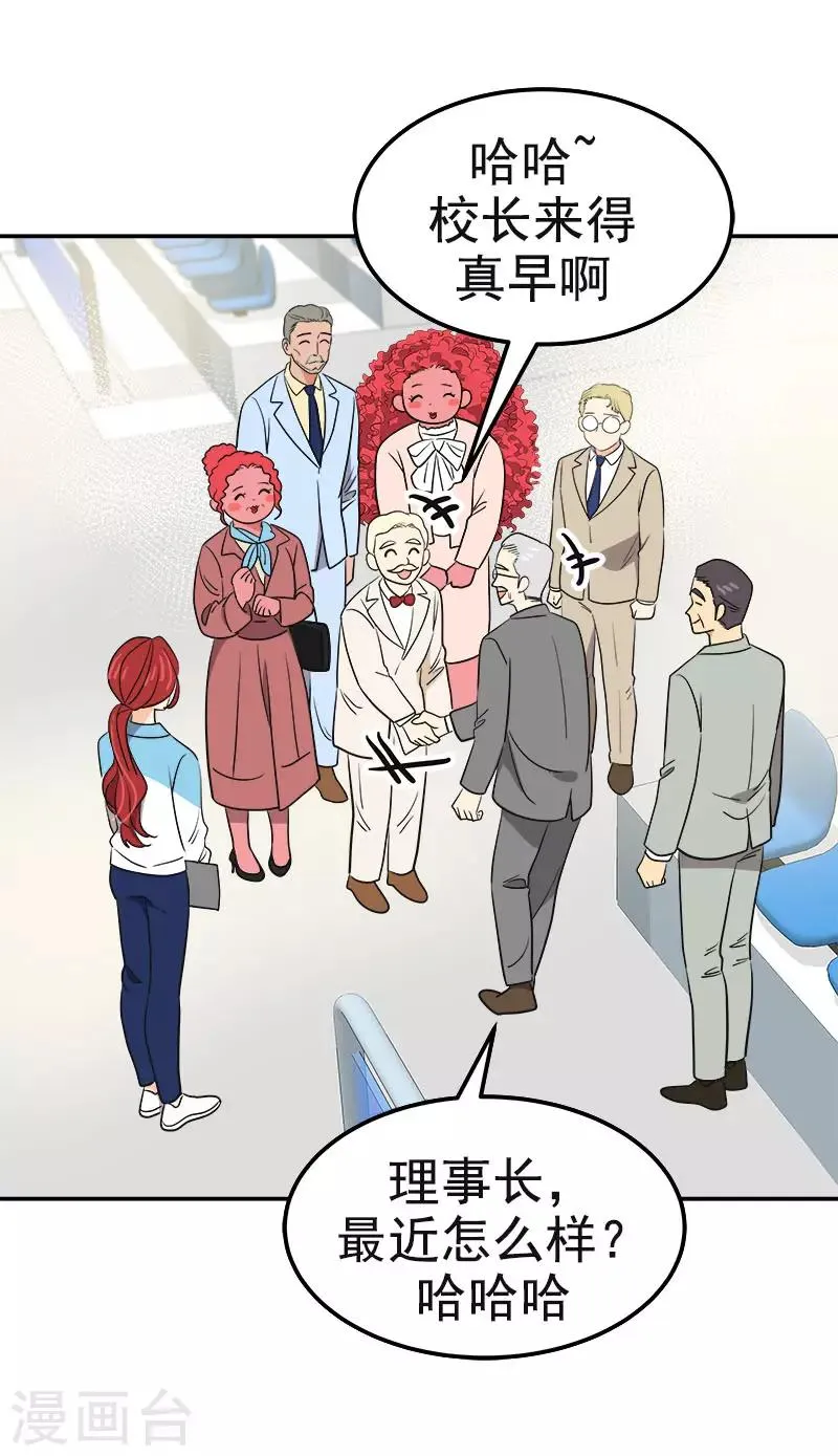 第384话 离别的拥抱 第9页