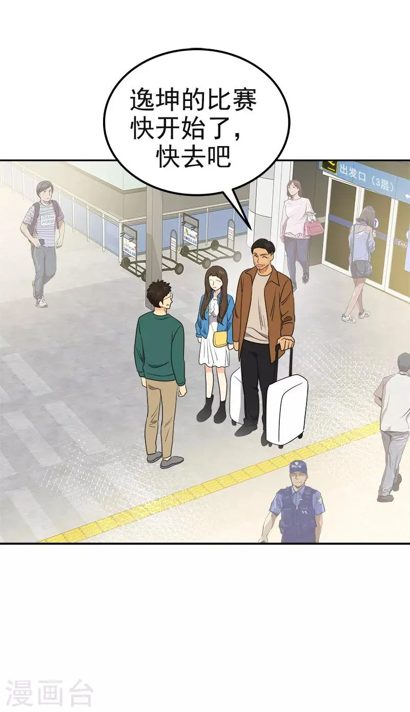 第384话 离别的拥抱 第14页