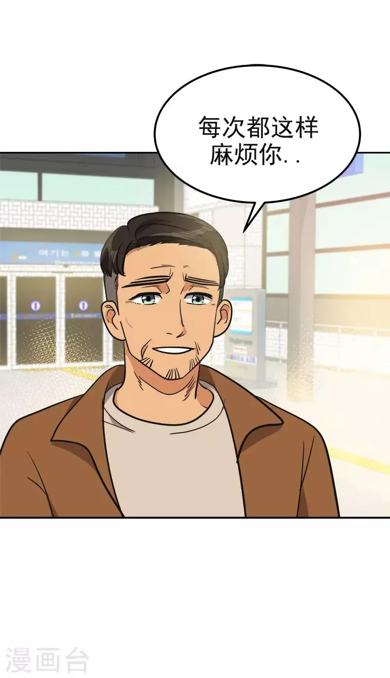 第384话 离别的拥抱 第15页