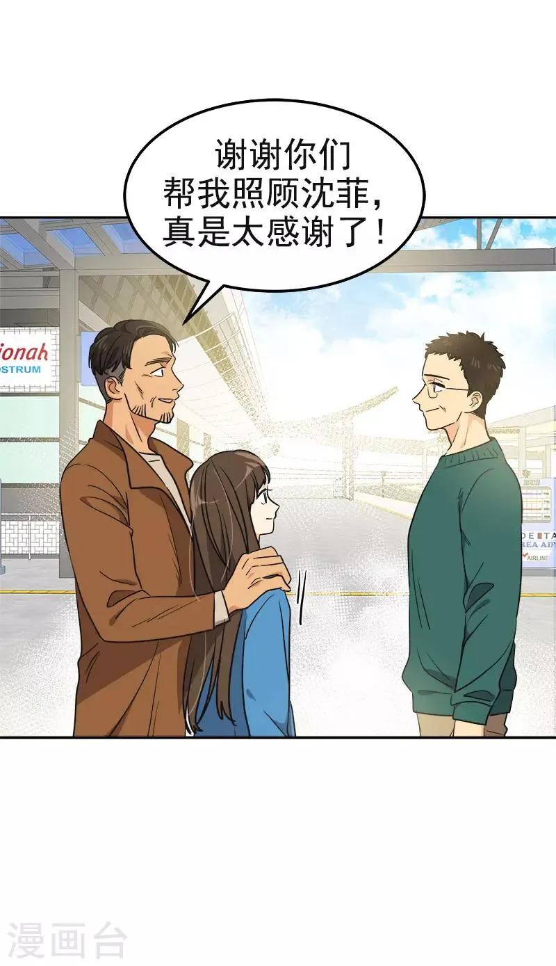 第384话 离别的拥抱 第16页