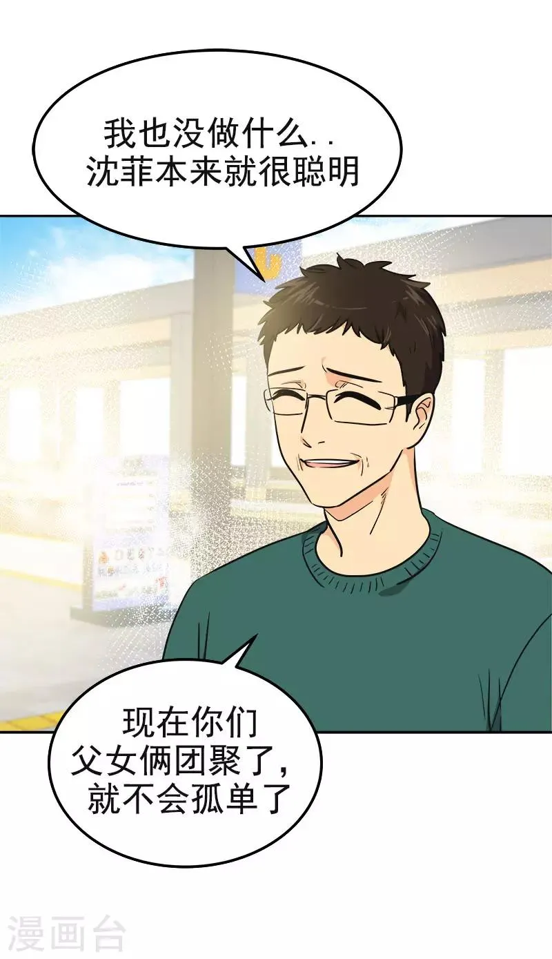 第384话 离别的拥抱 第17页