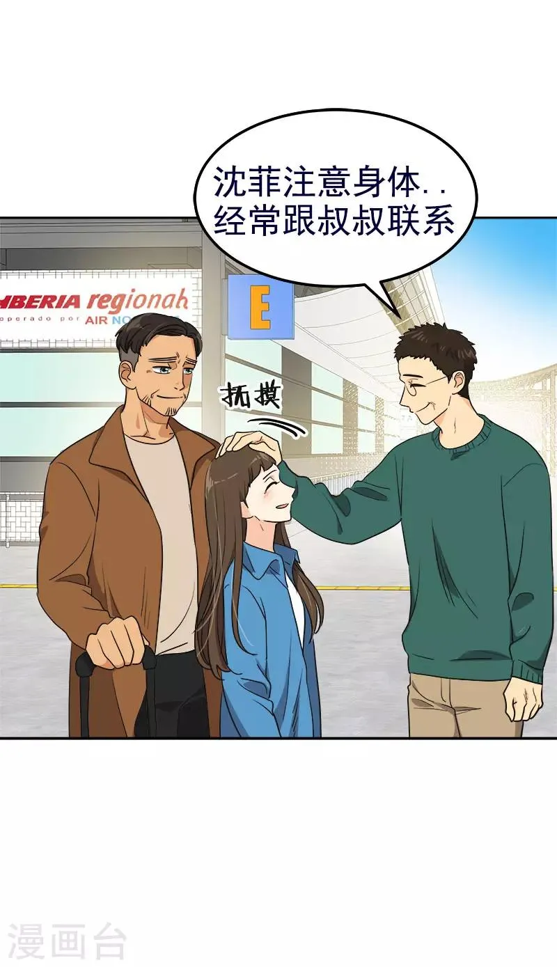 第384话 离别的拥抱 第20页