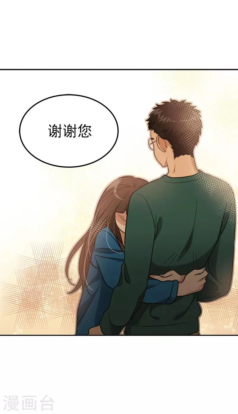 第384话 离别的拥抱 第23页