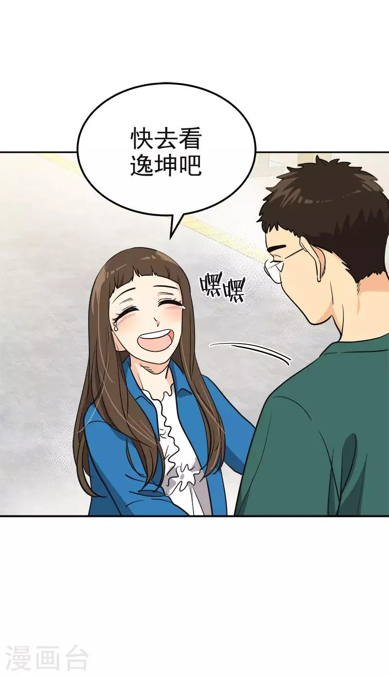 第384话 离别的拥抱 第24页