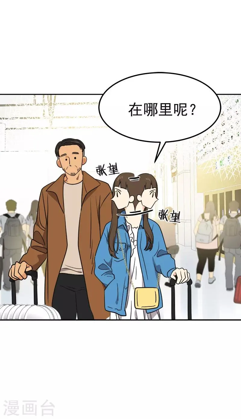 第384话 离别的拥抱 第31页