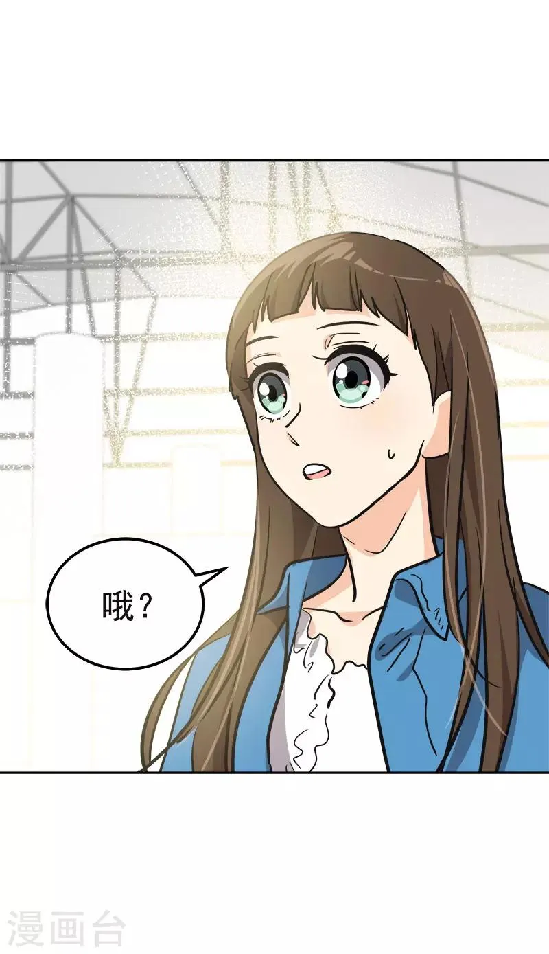 第384话 离别的拥抱 第32页