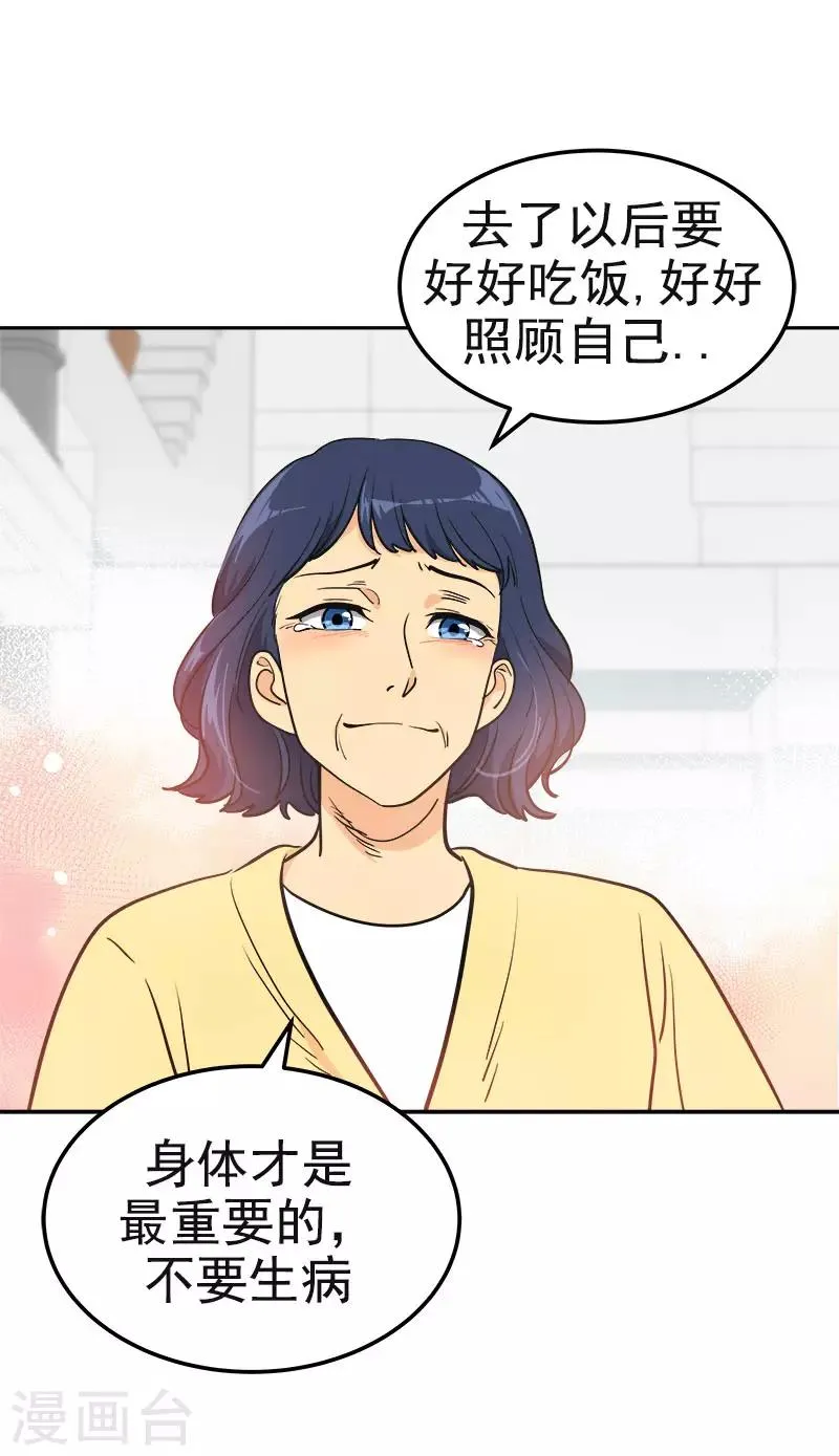 第383话 赛前上厕所 第3页