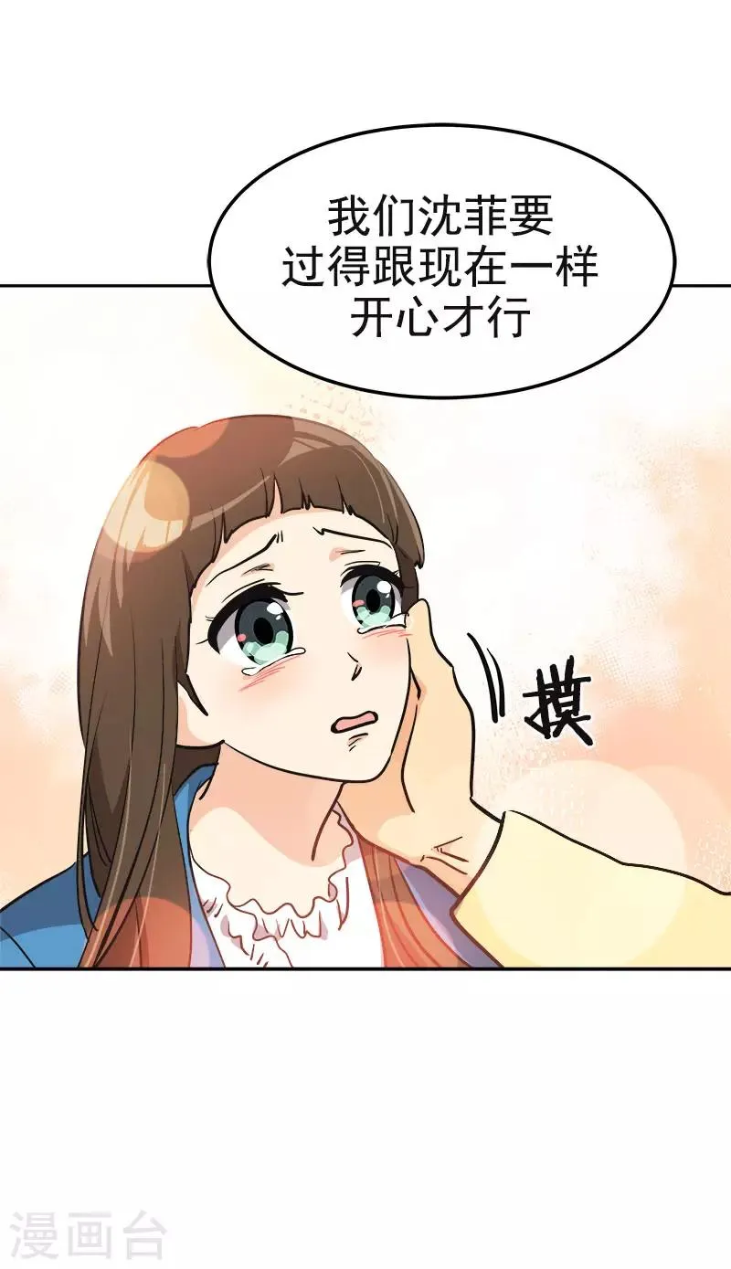 第383话 赛前上厕所 第4页