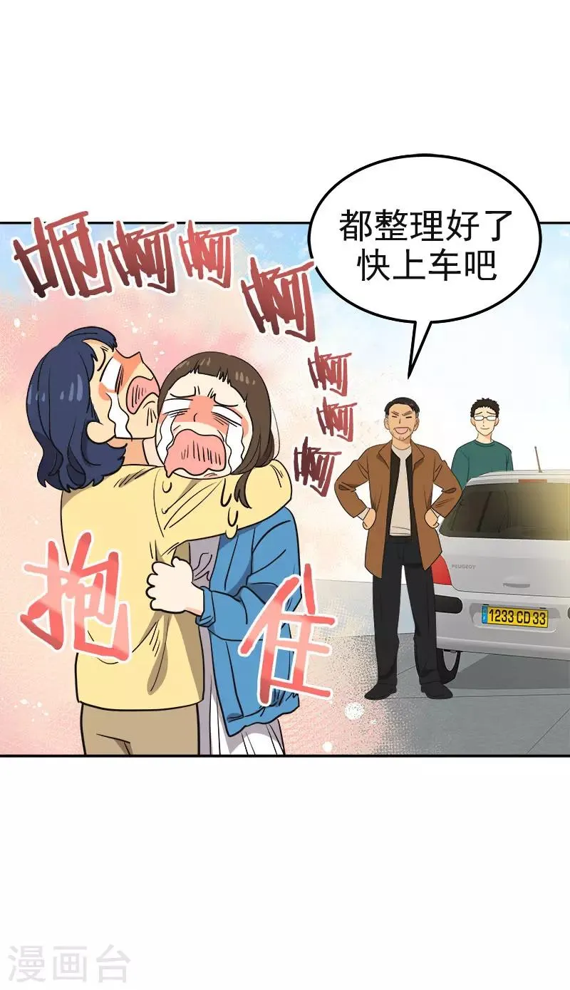 第383话 赛前上厕所 第6页