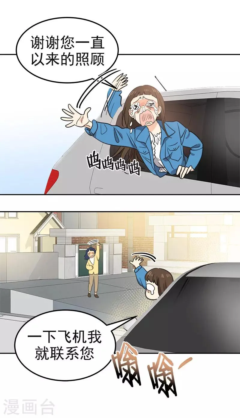 第383话 赛前上厕所 第7页