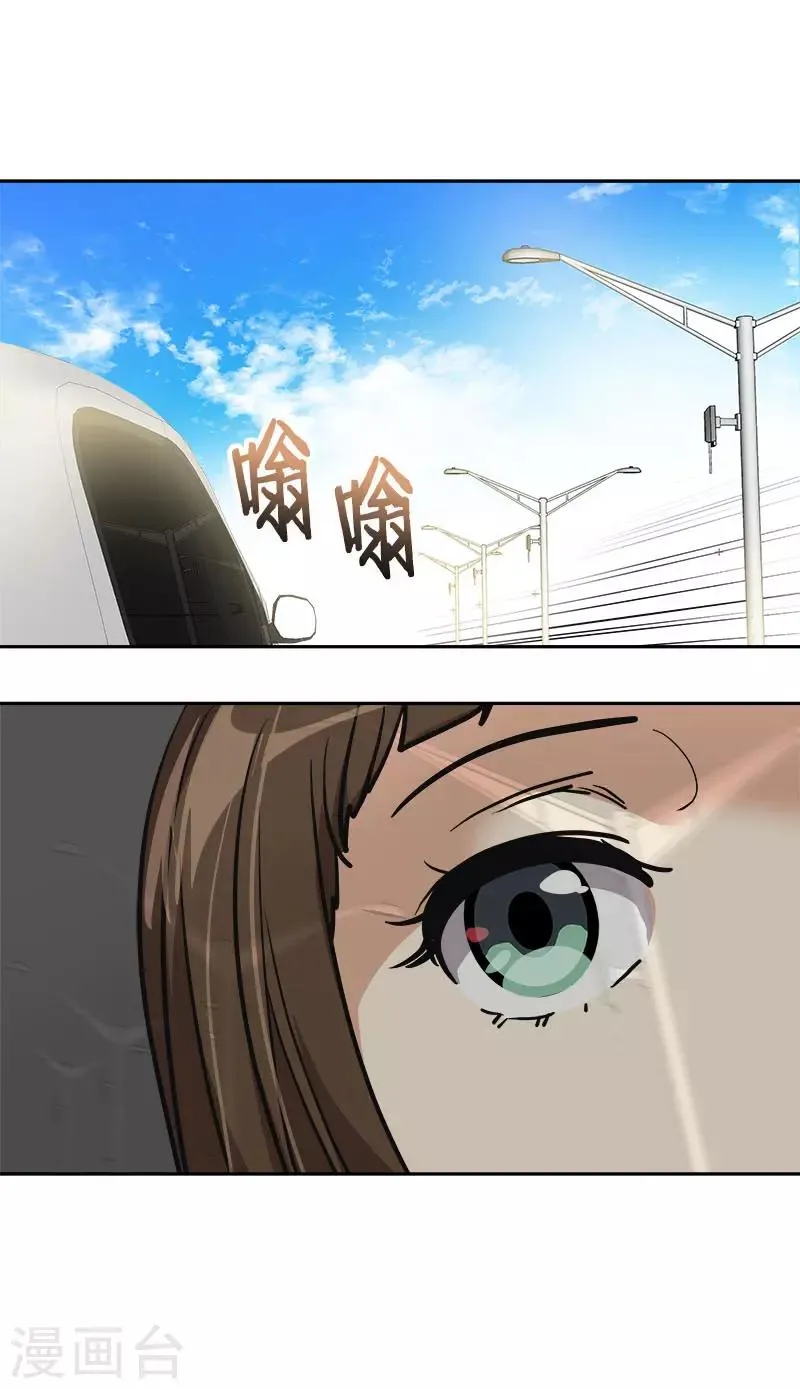 第383话 赛前上厕所 第9页