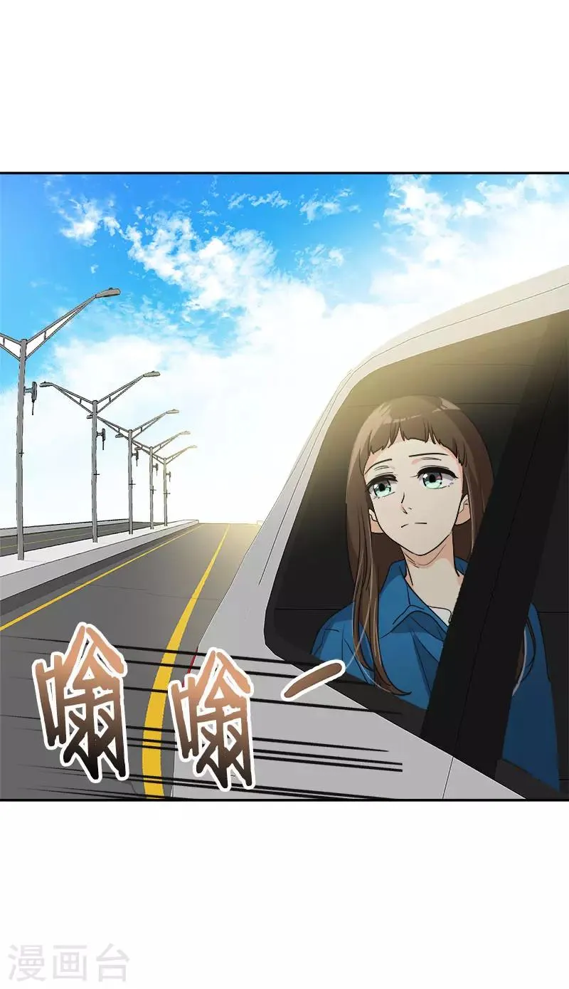 第383话 赛前上厕所 第10页