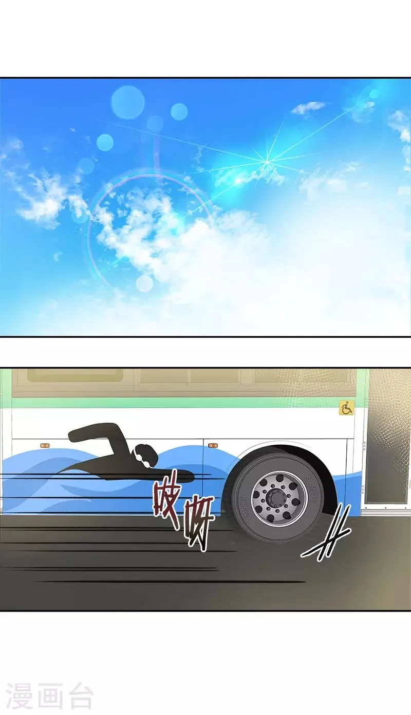 第383话 赛前上厕所 第11页