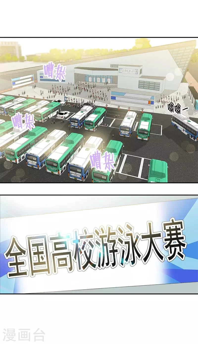 第383话 赛前上厕所 第12页