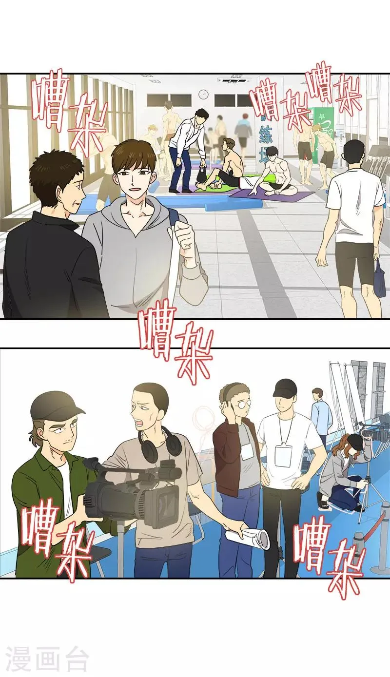 第383话 赛前上厕所 第13页