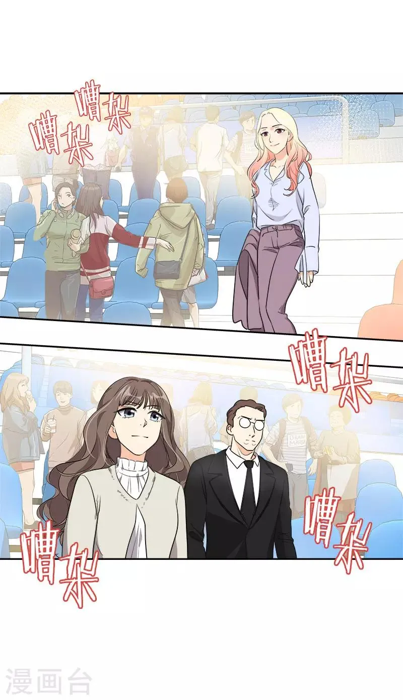 第383话 赛前上厕所 第14页