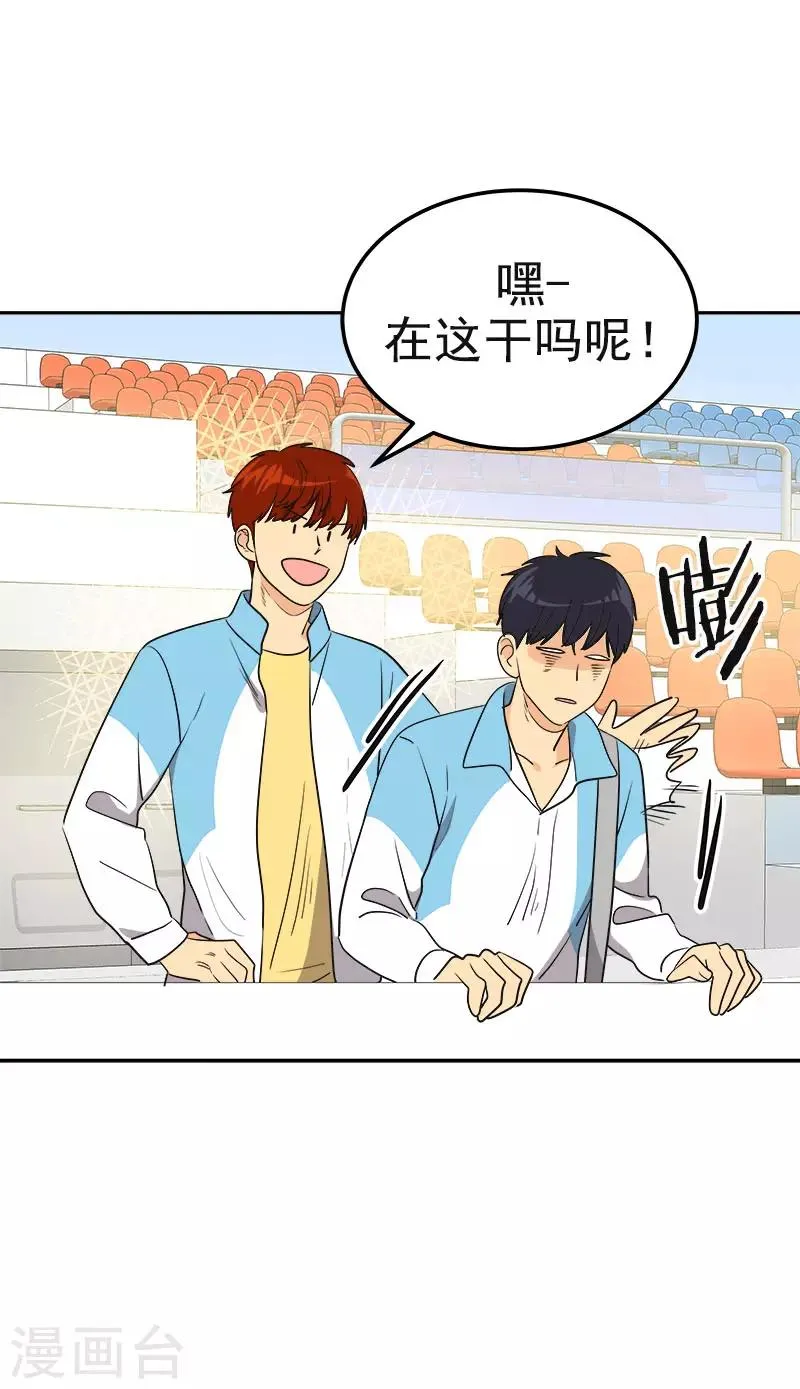 第383话 赛前上厕所 第18页