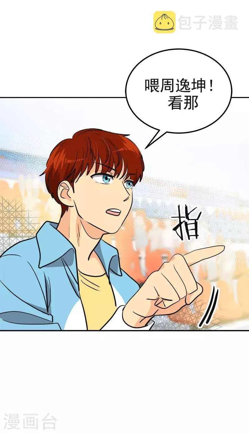 第383话 赛前上厕所 第19页