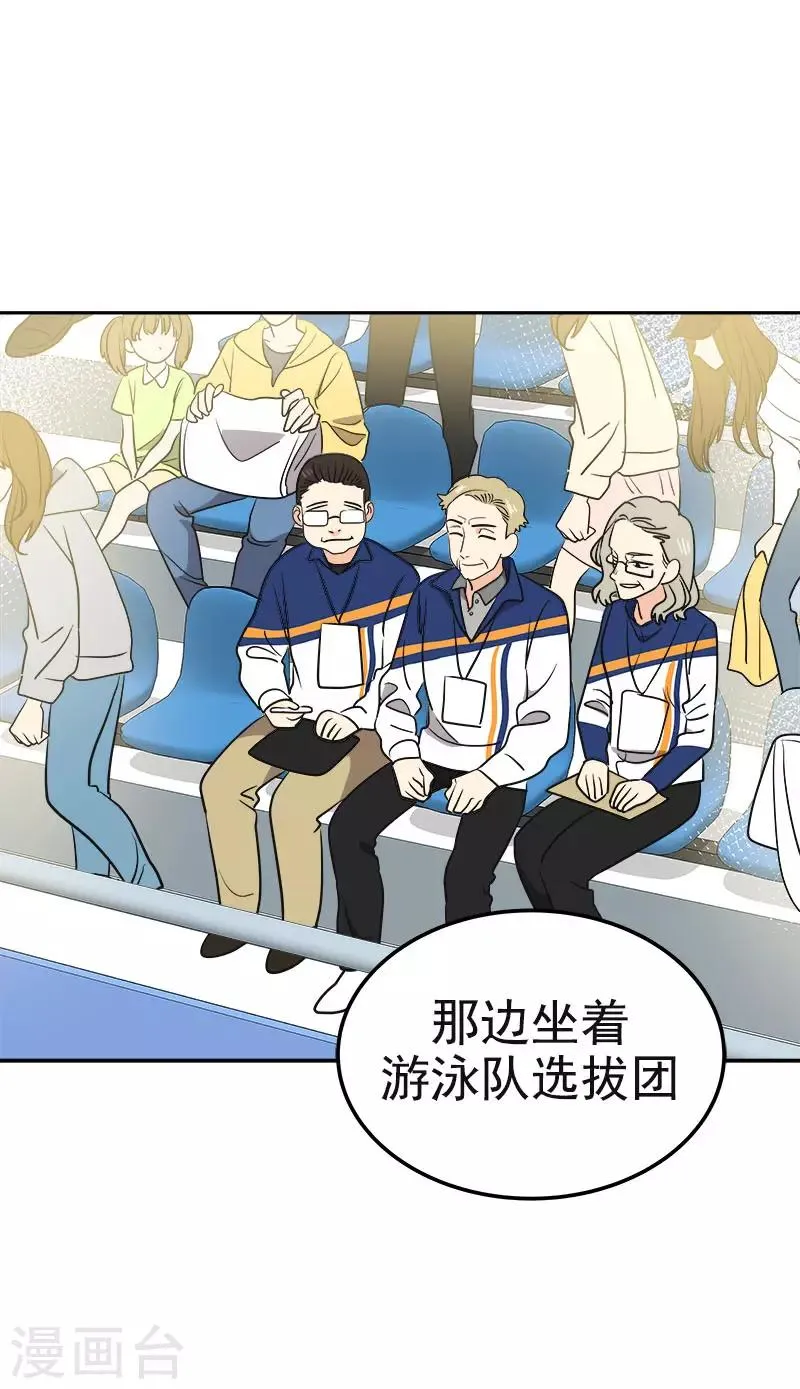 第383话 赛前上厕所 第20页