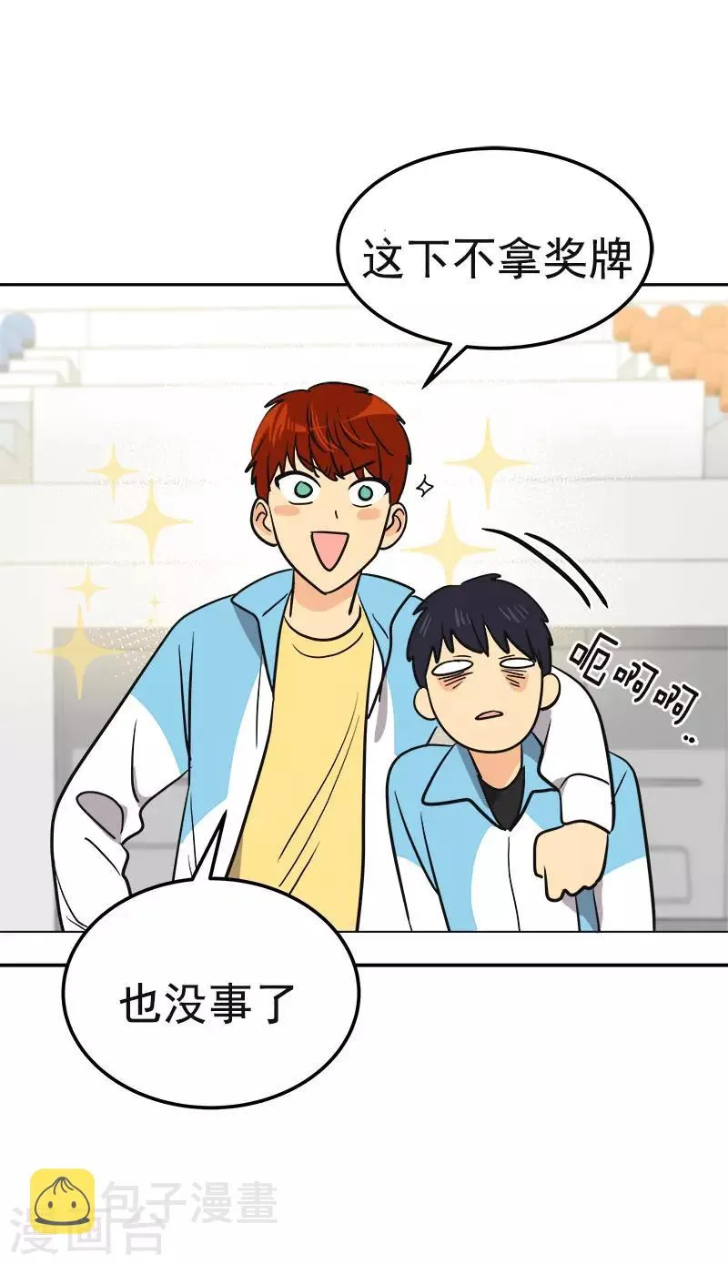 第383话 赛前上厕所 第21页