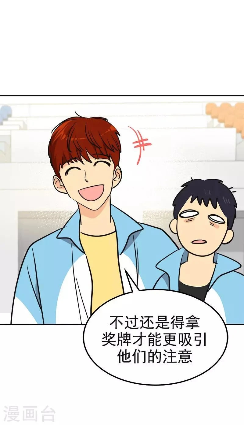 第383话 赛前上厕所 第23页