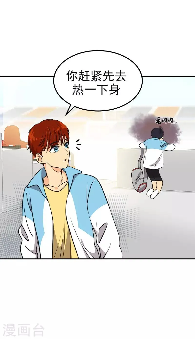 第383话 赛前上厕所 第24页