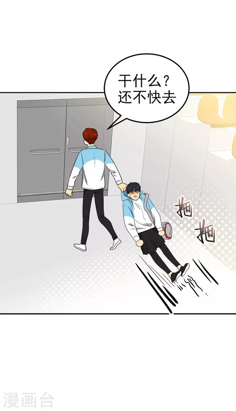 第383话 赛前上厕所 第25页