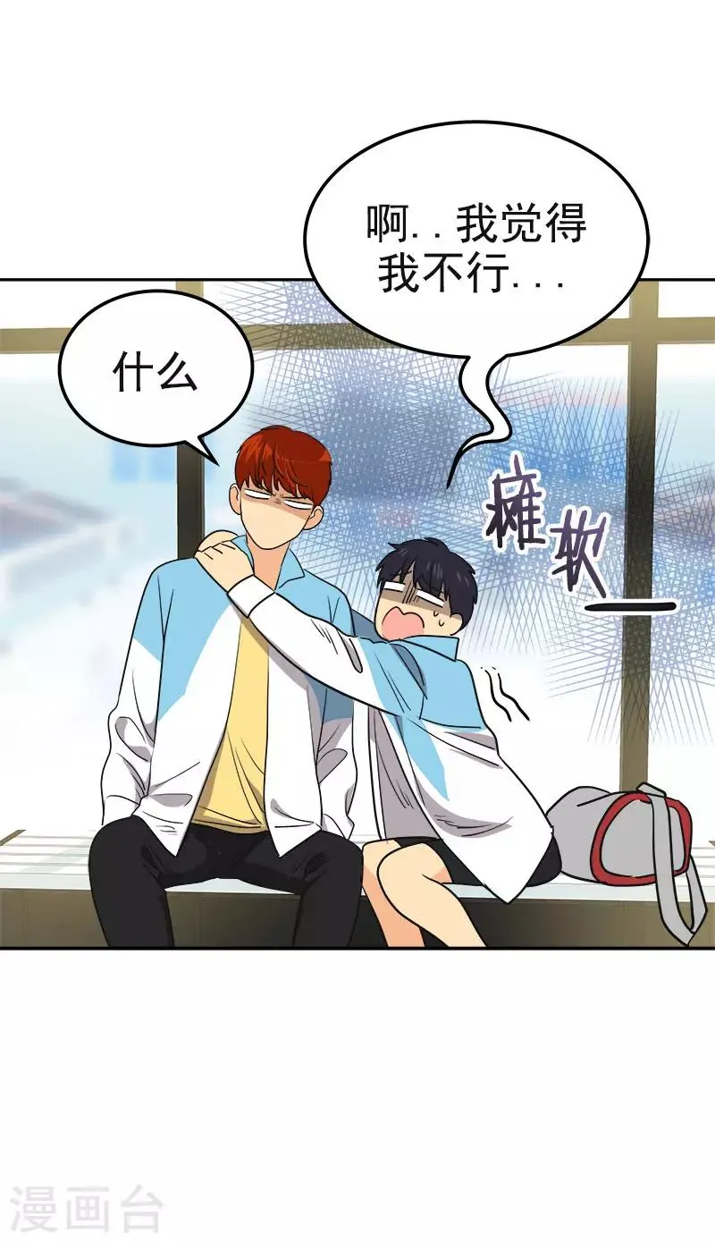 第383话 赛前上厕所 第27页