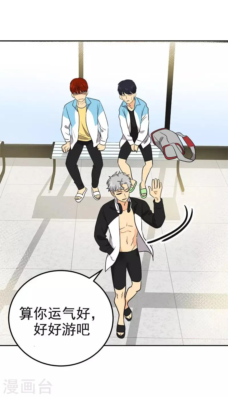 第383话 赛前上厕所 第31页